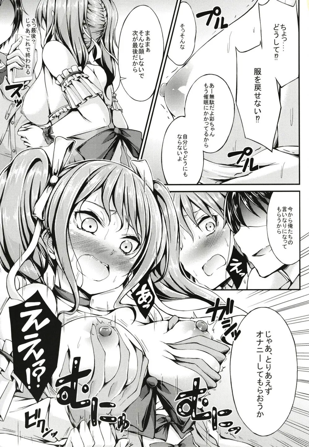 パスパレ総集編 - page61