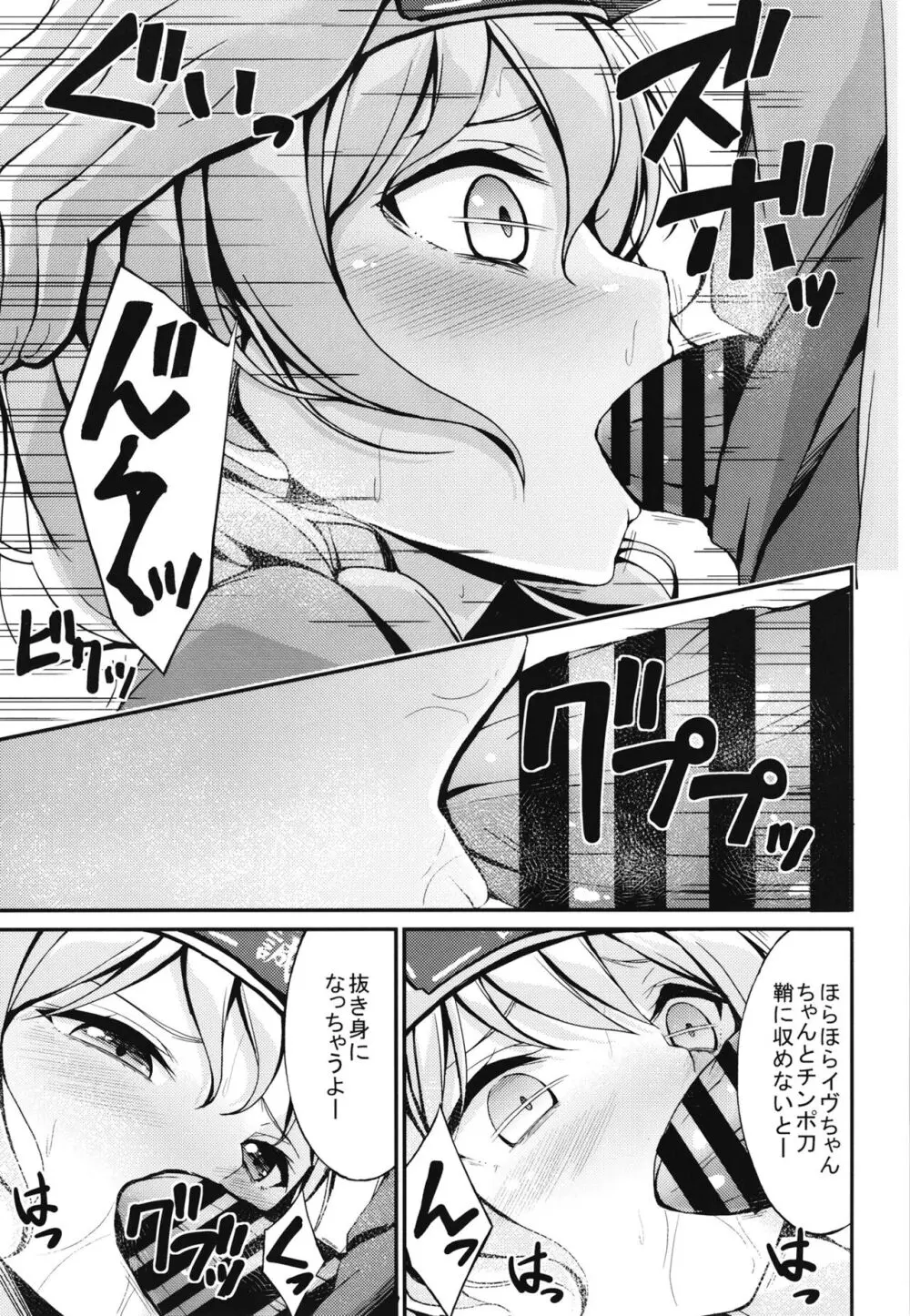 パスパレ総集編 - page83