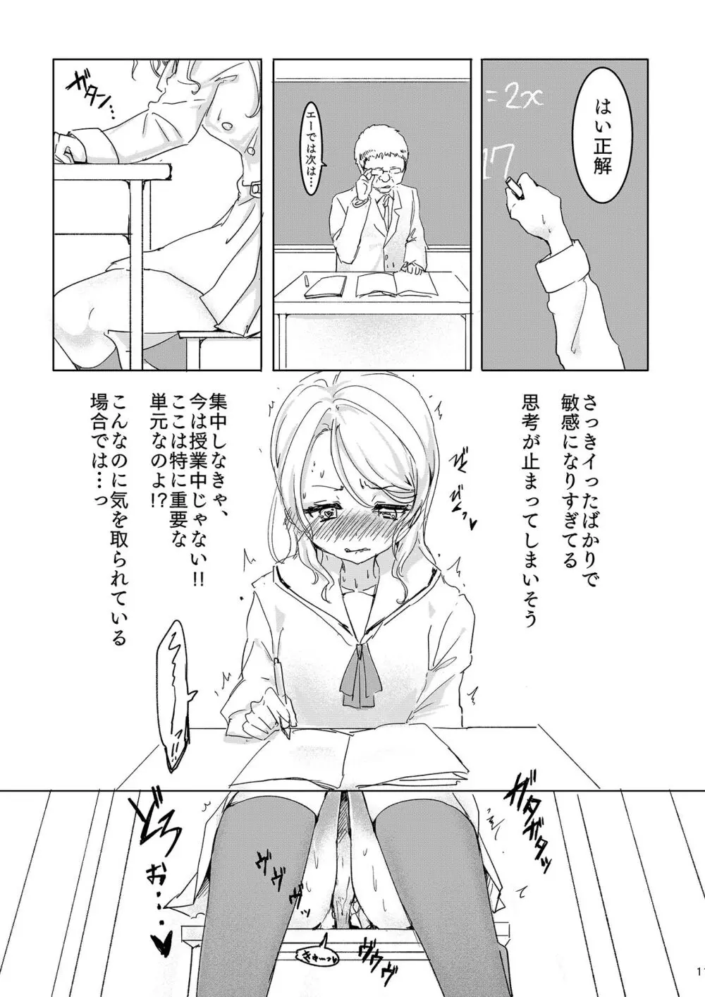 おねえちゃんに二言はないよねっ! - page11