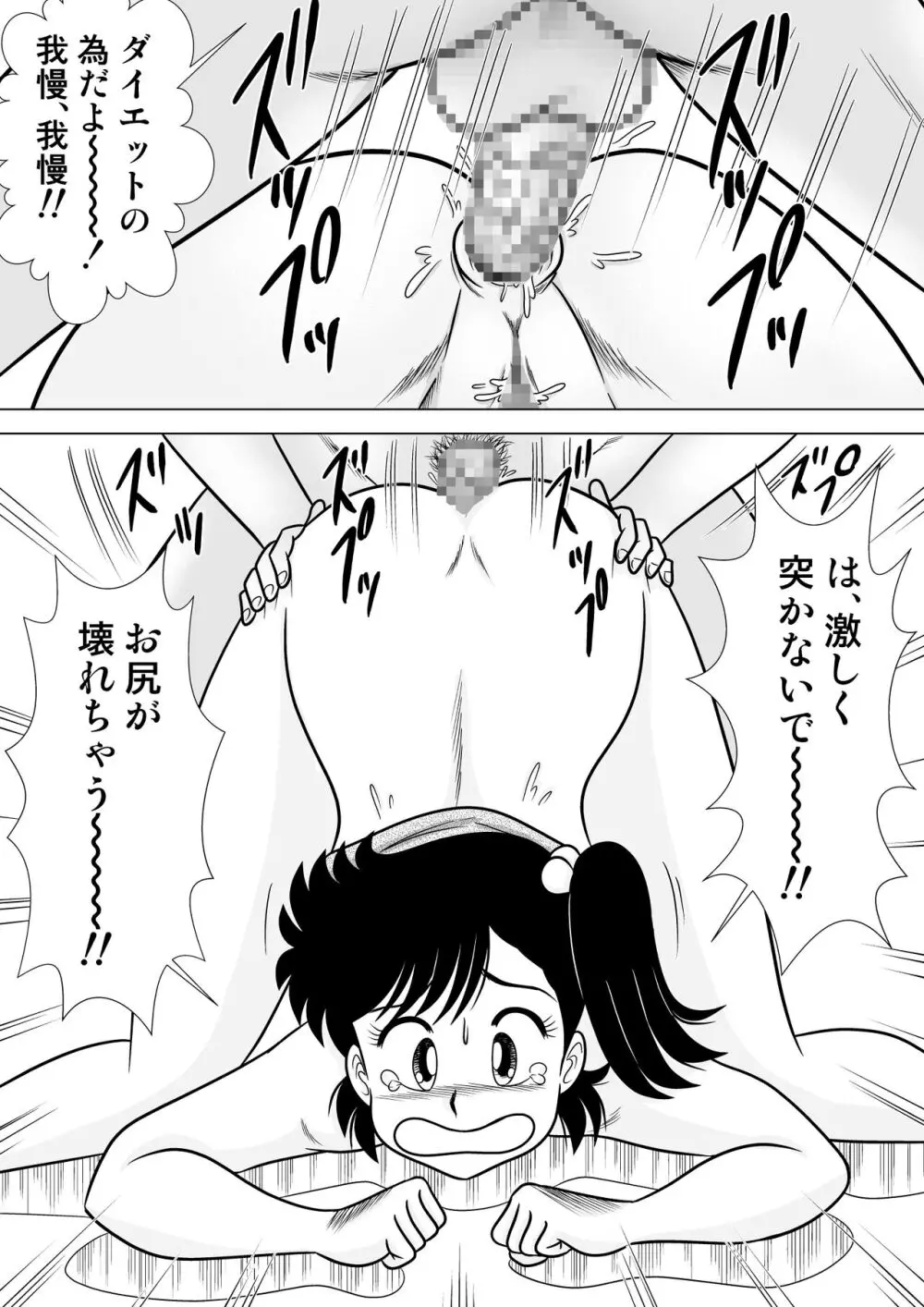 いずみちゃん敏感ハート2 - page21