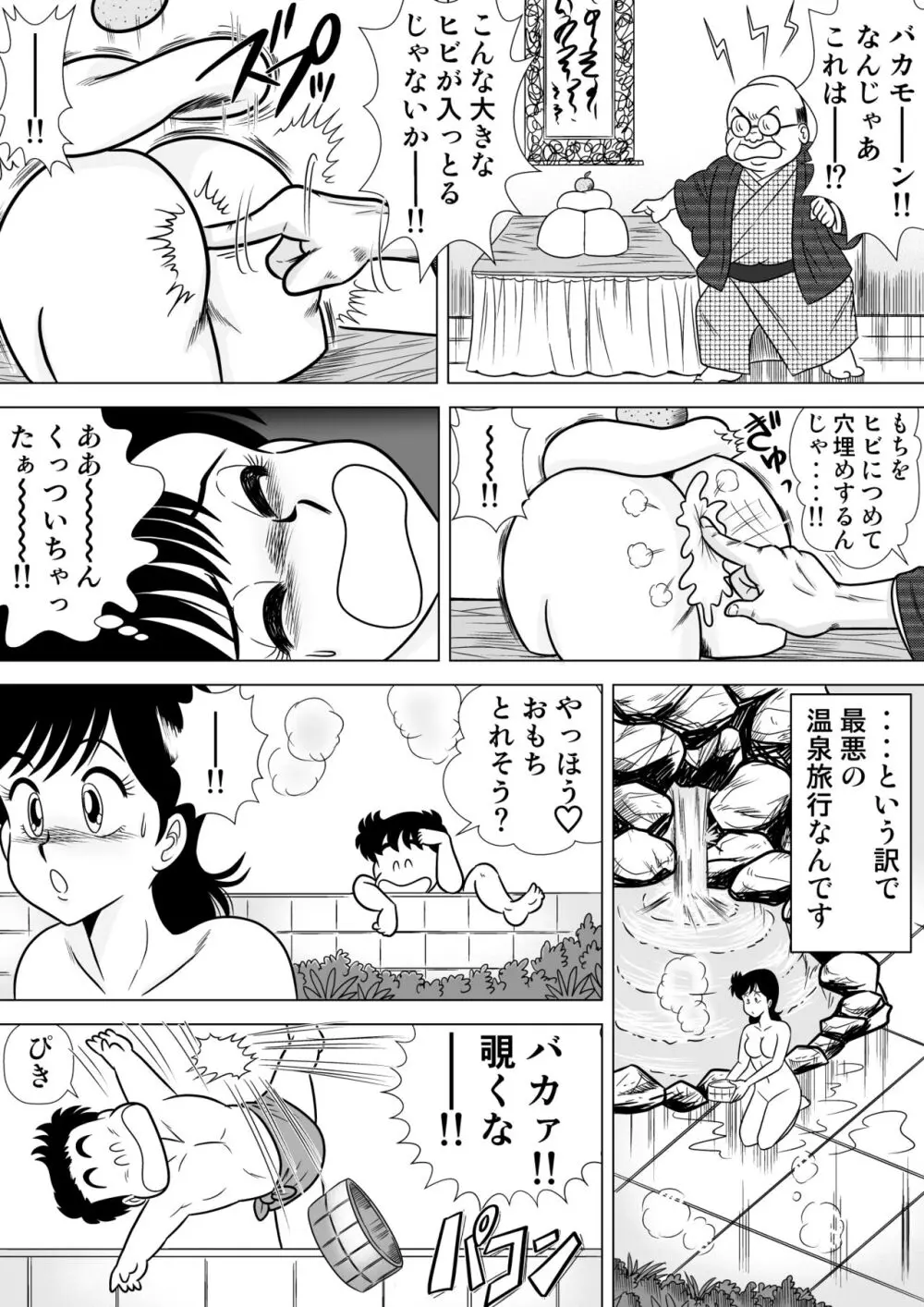 いずみちゃん敏感ハート2 - page26