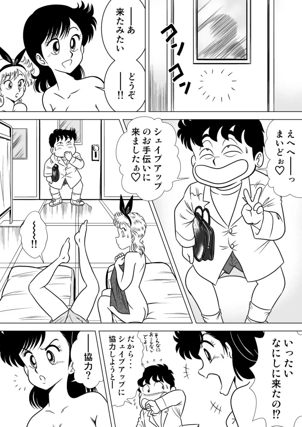 いずみちゃん敏感ハート2 - page4