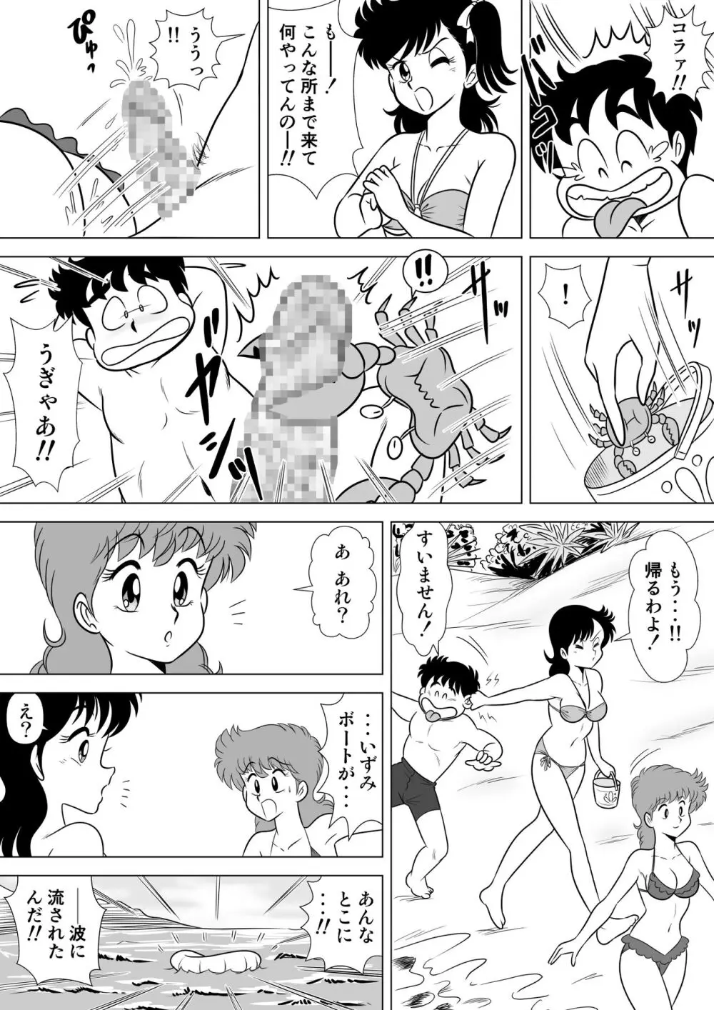 いずみちゃん敏感♡ハート - page29