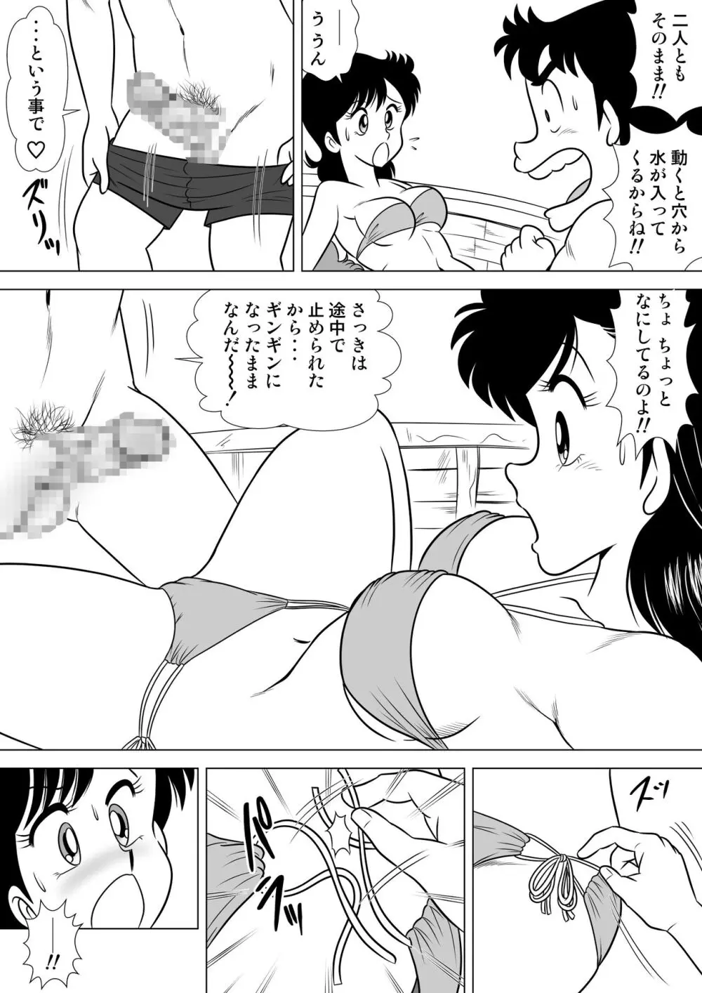 いずみちゃん敏感♡ハート - page32