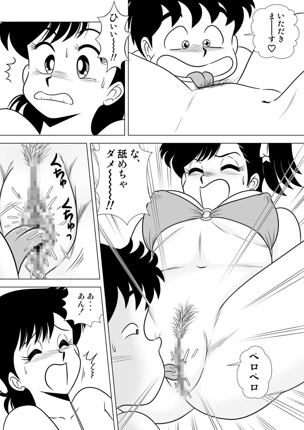 いずみちゃん敏感♡ハート - page35
