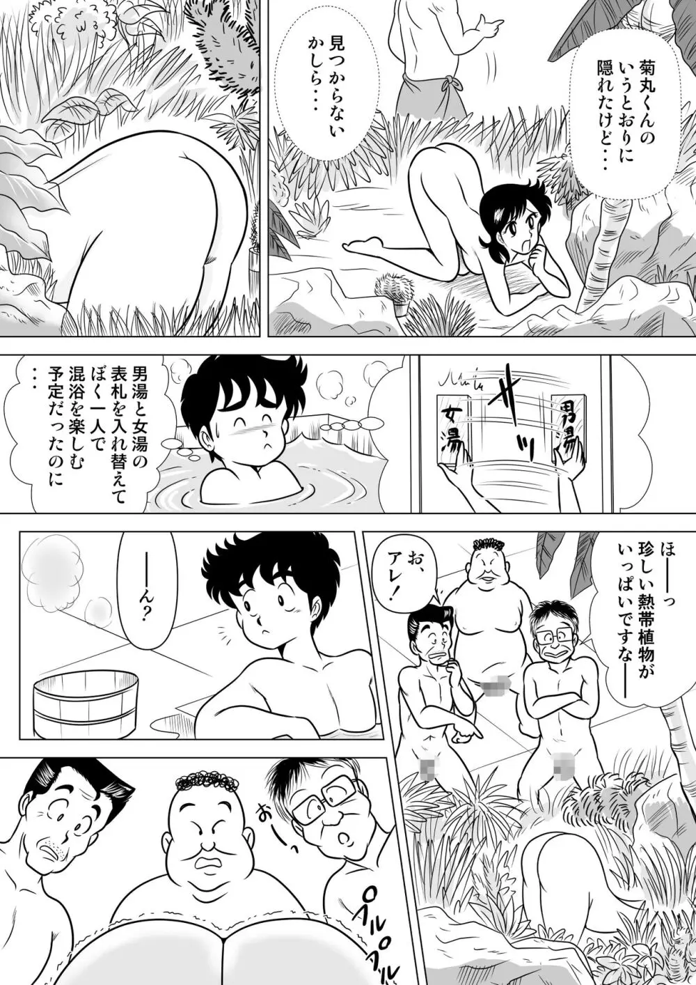 いずみちゃん敏感♡ハート - page4