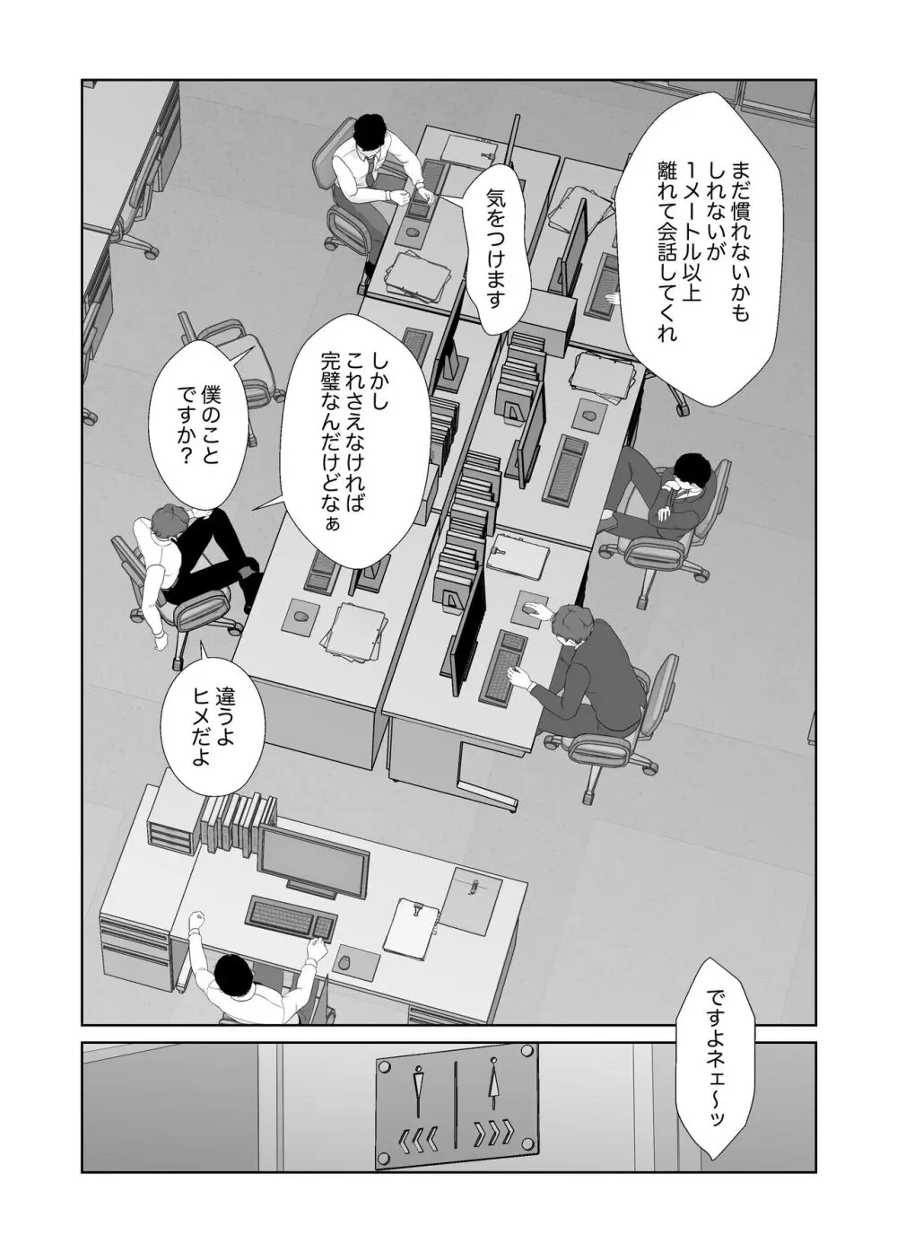 姫倉先輩はぼくの精子を狙ってる - page5