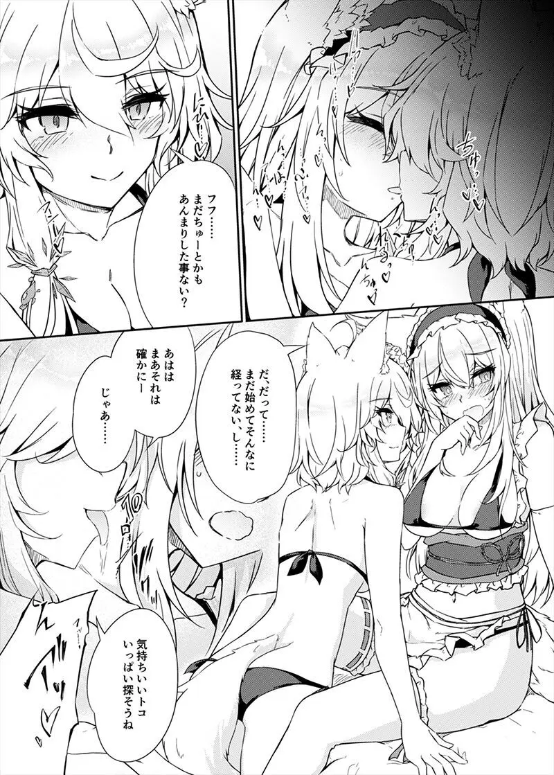 VRもリアルもTS雌になりました。 - page10