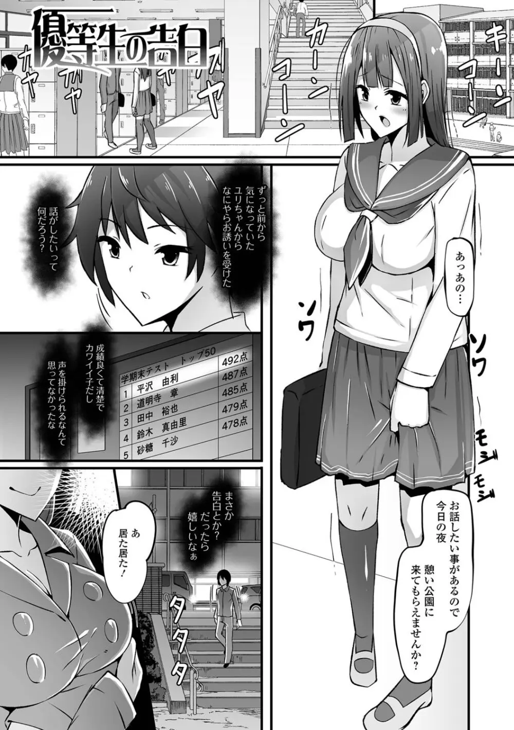 ふたなりっ娘とシよう！ いずみコミックス・ハーフ シリーズ038 - page35