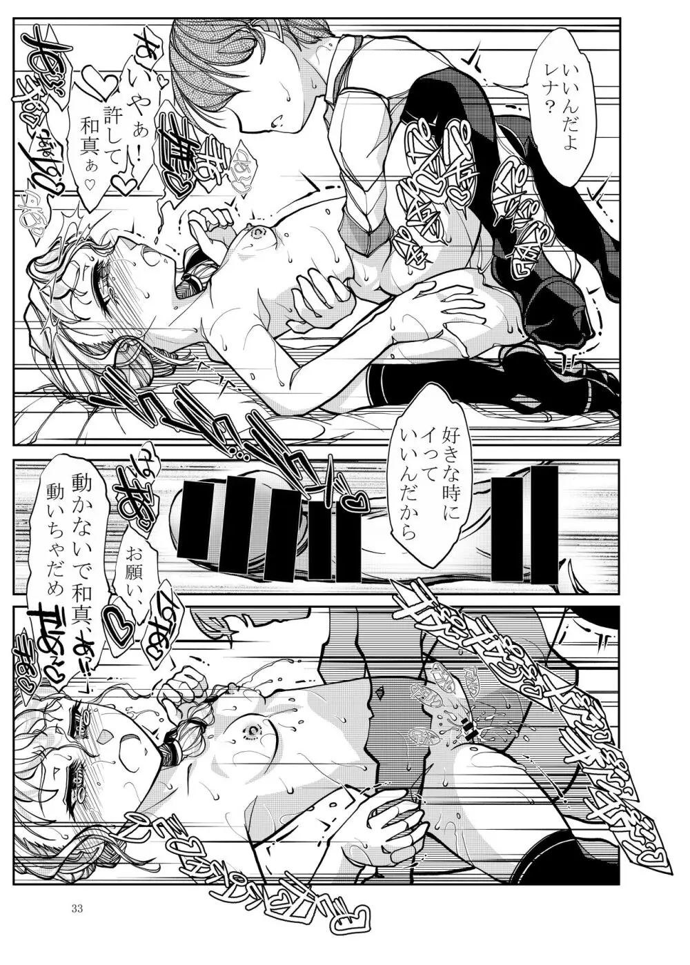 ぷにぷに総集編 - page103