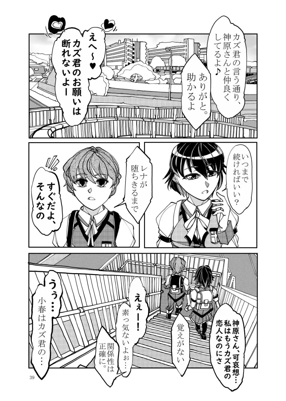 ぷにぷに総集編 - page109