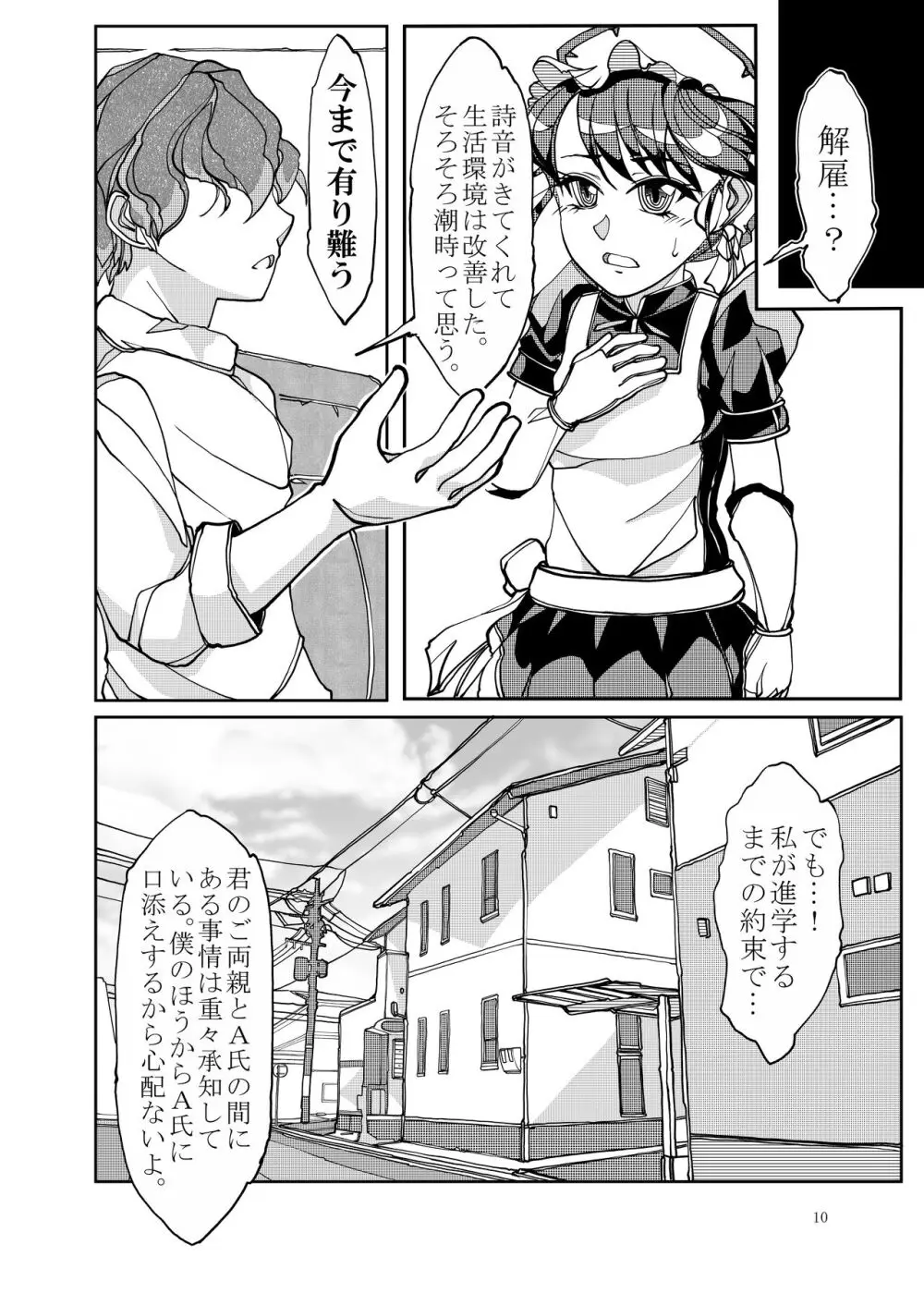 ぷにぷに総集編 - page127