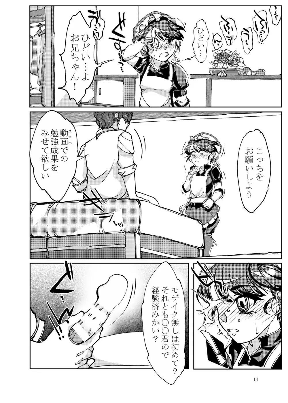 ぷにぷに総集編 - page131