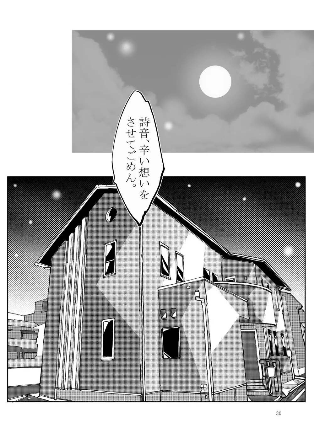 ぷにぷに総集編 - page147