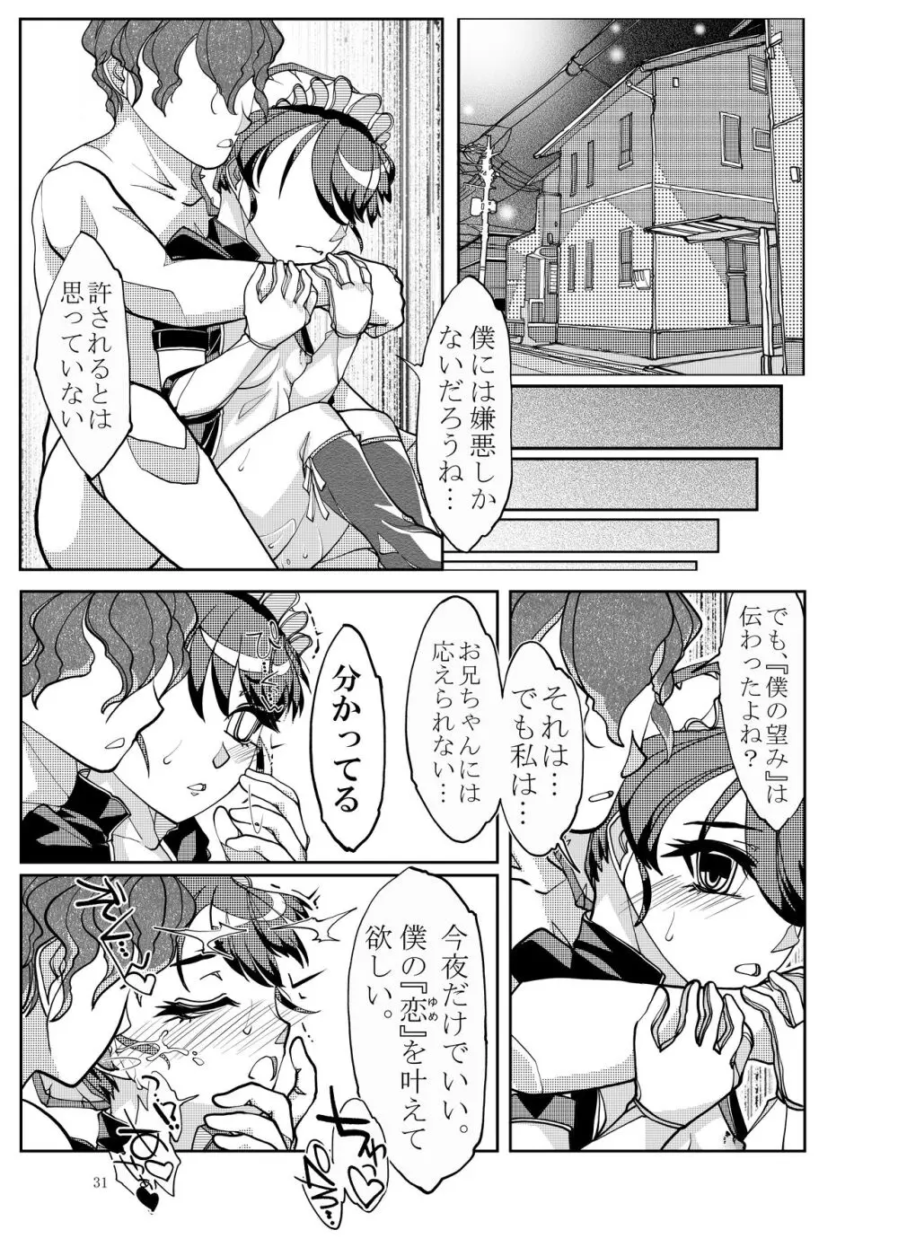 ぷにぷに総集編 - page148