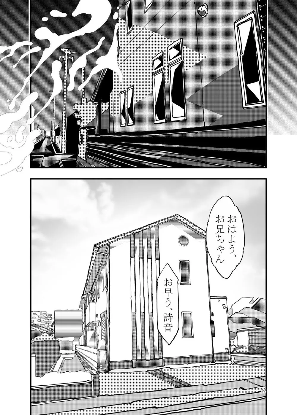 ぷにぷに総集編 - page159