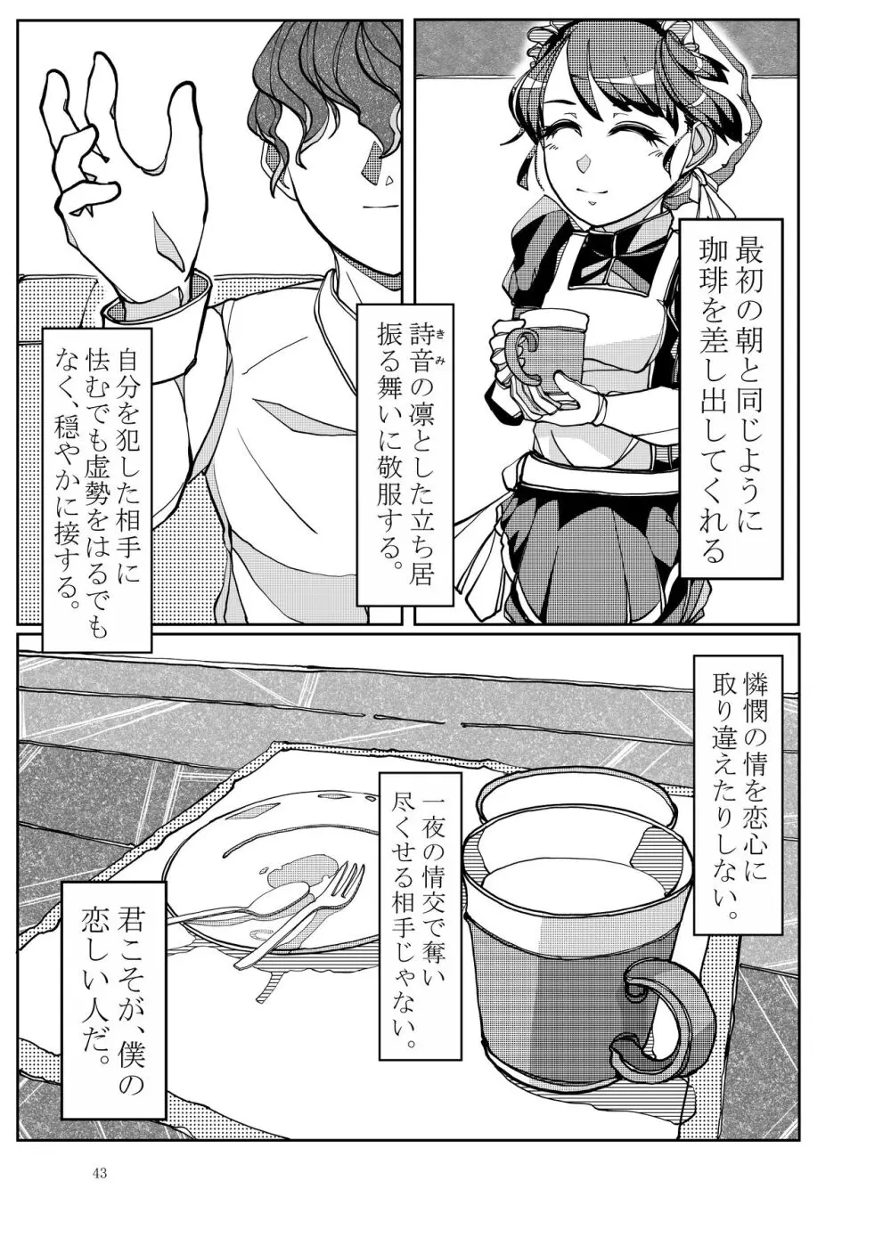 ぷにぷに総集編 - page160