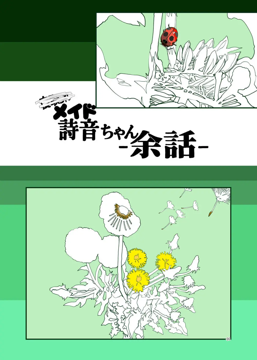 ぷにぷに総集編 - page163