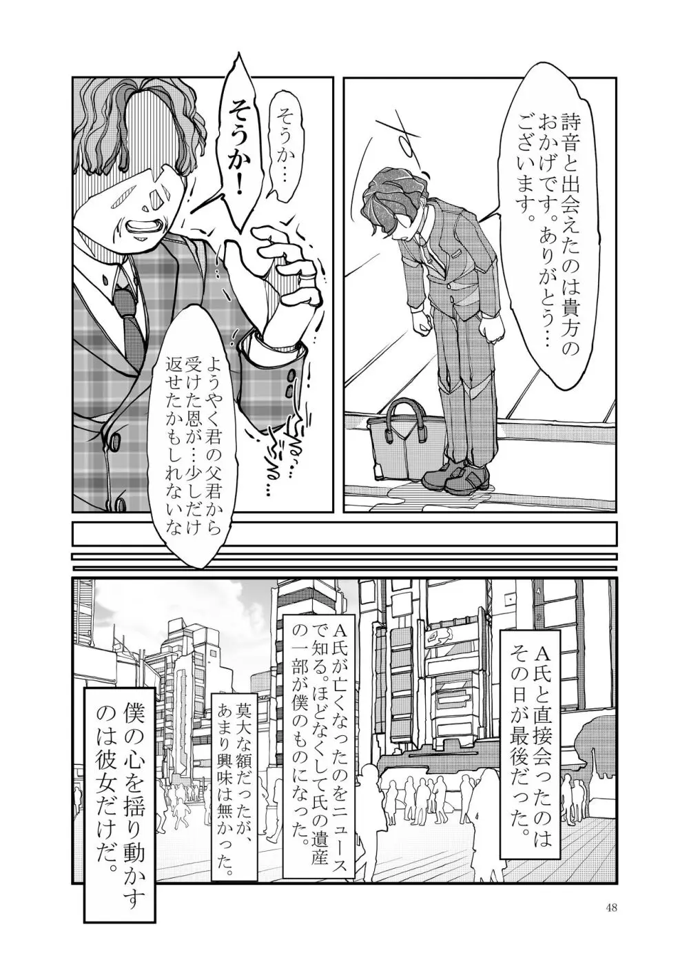 ぷにぷに総集編 - page165