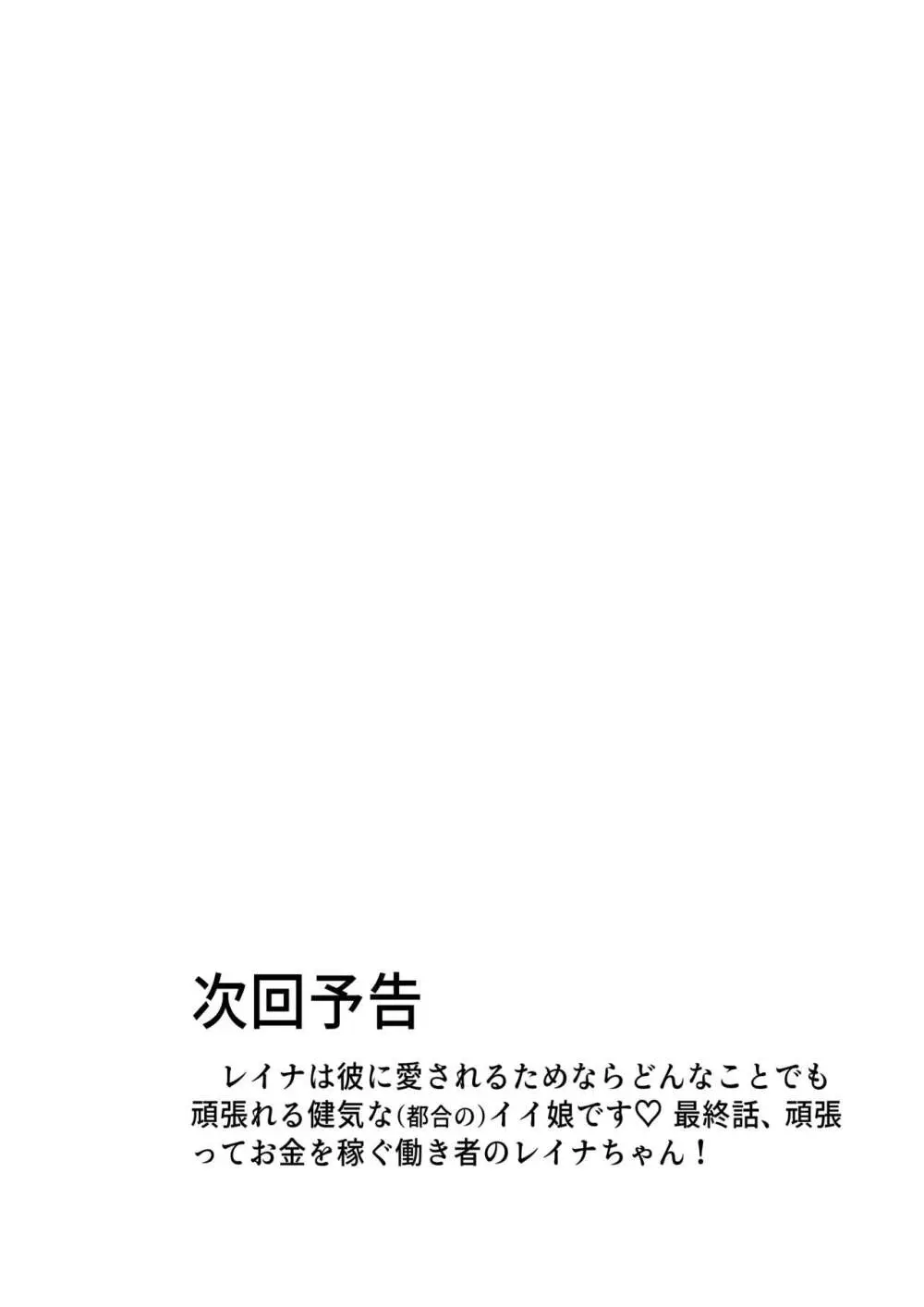 【前・中・後編の総集編まとめ買いセット】自己肯定感低めのゴスロリ女子が男からいいように使われちゃう話 - page81