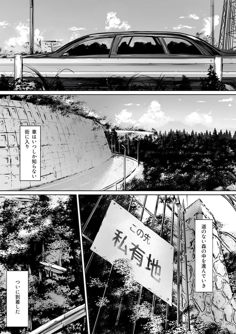 奴●志望 野崎はるな編 - page10