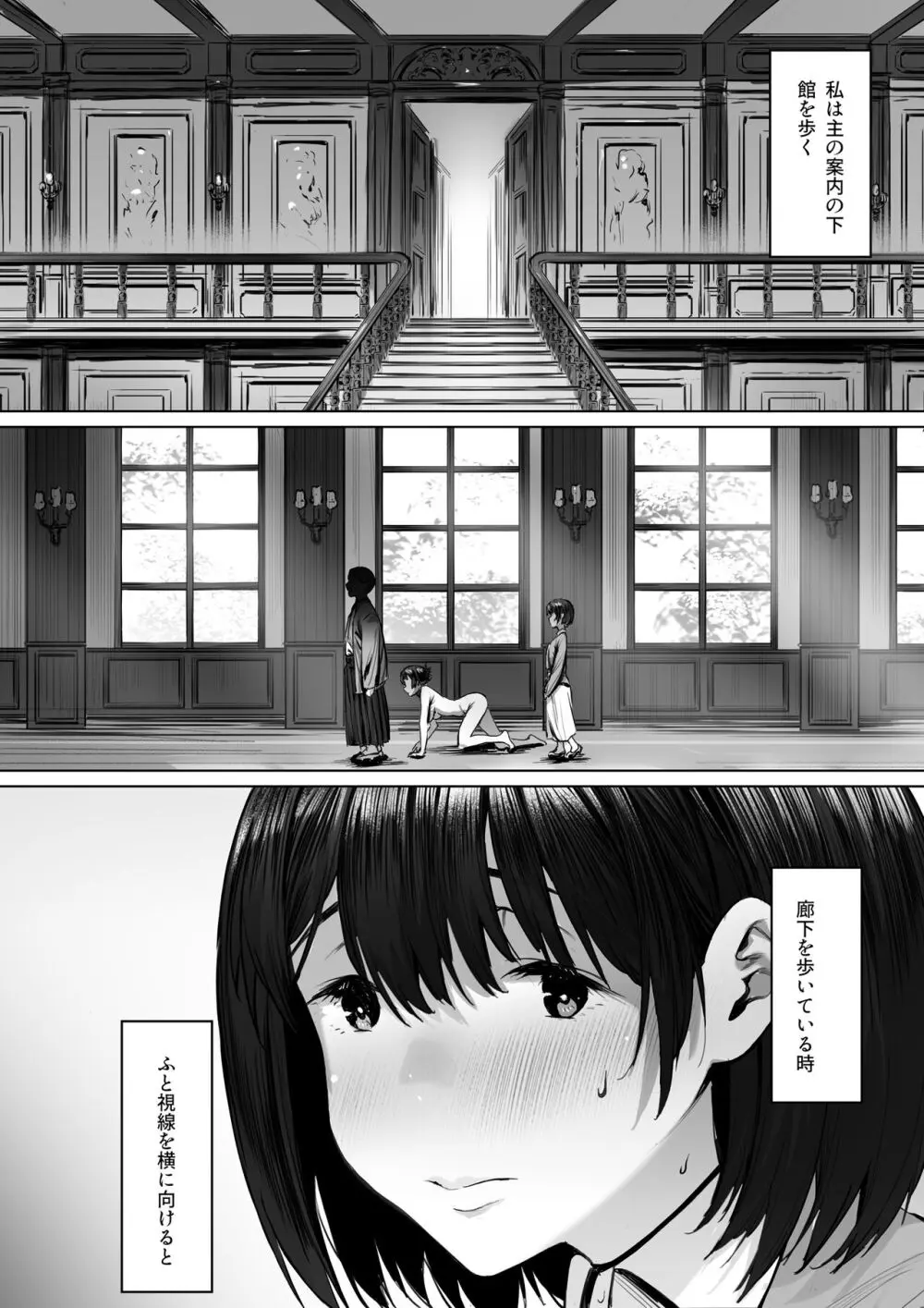 奴●志望 野崎はるな編 - page17