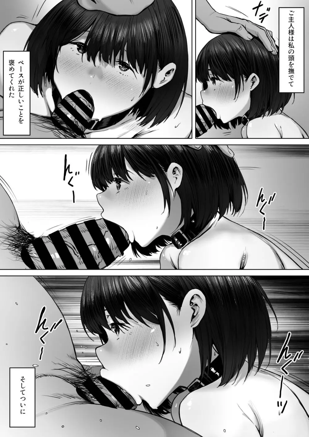 奴●志望 野崎はるな編 - page31