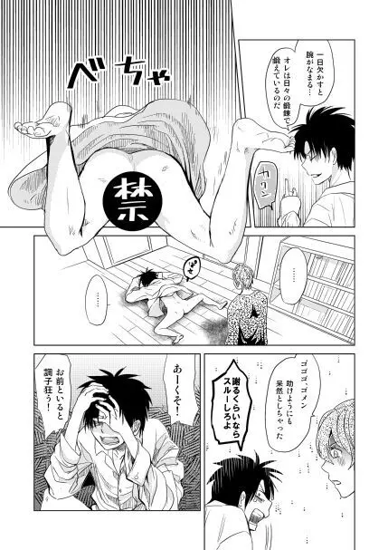 恋人同士ですること全部 - page16