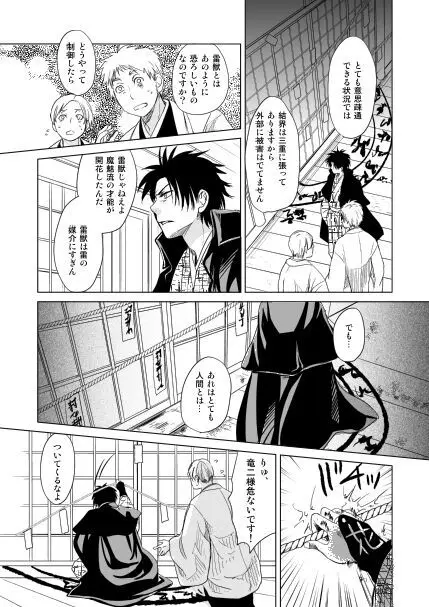 恋人同士ですること全部 - page22