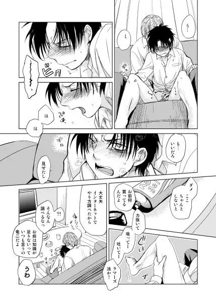 恋人同士ですること全部 - page9