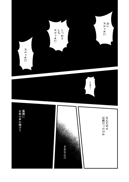 アディショナルデイズ - page17