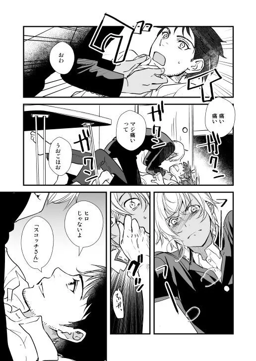 アディショナルデイズ - page39