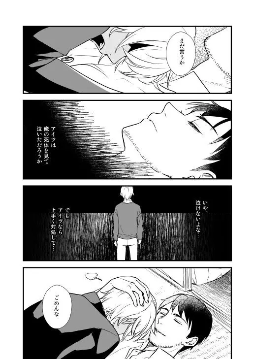 アディショナルデイズ - page40