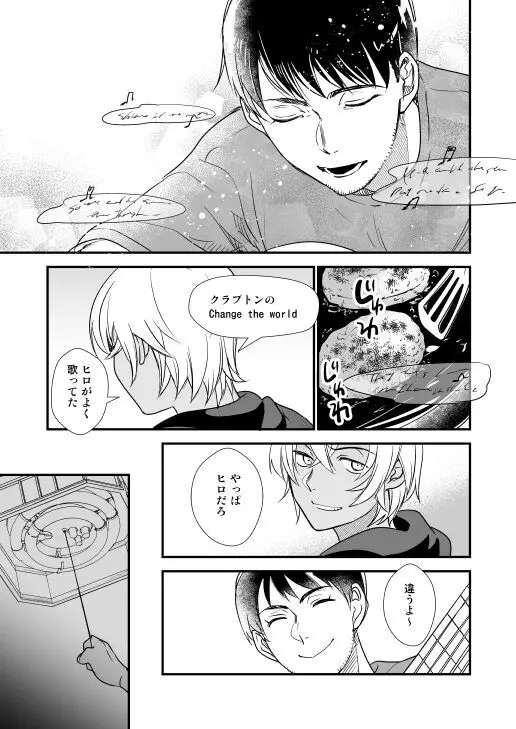 アディショナルデイズ - page44