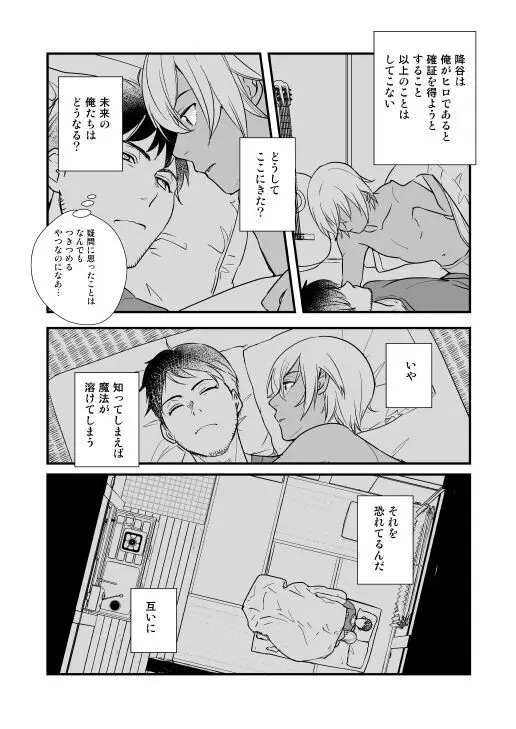 アディショナルデイズ - page45