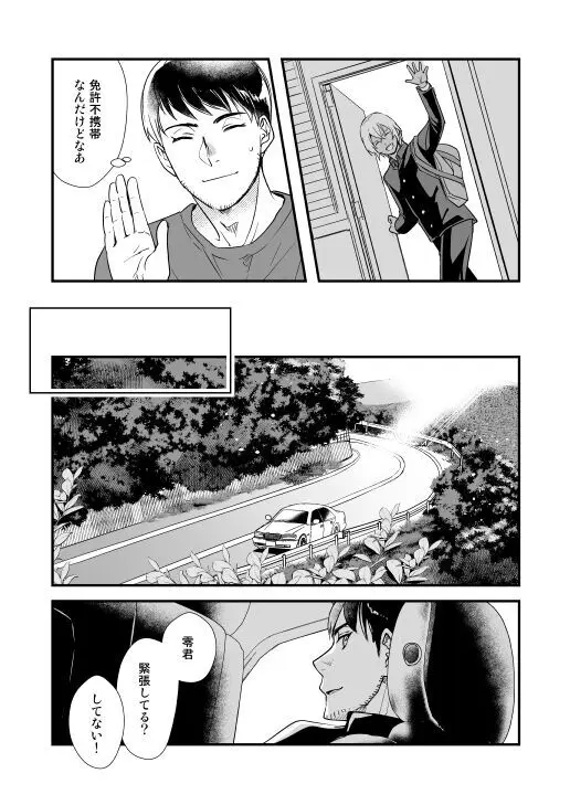 アディショナルデイズ - page48