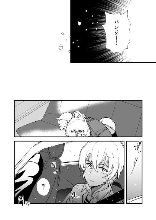 アディショナルデイズ - page57