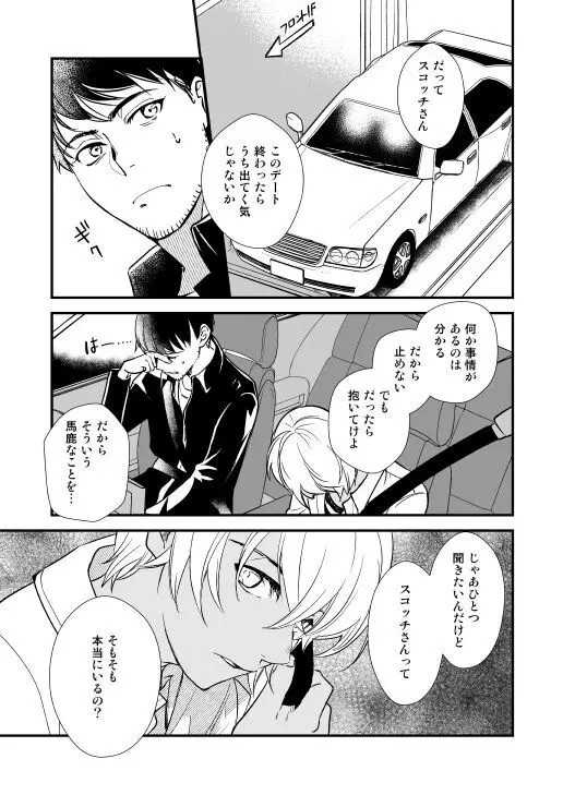 アディショナルデイズ - page60