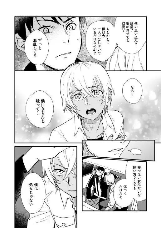 アディショナルデイズ - page61