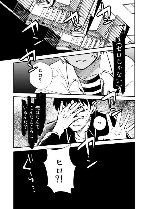 アディショナルデイズ - page64