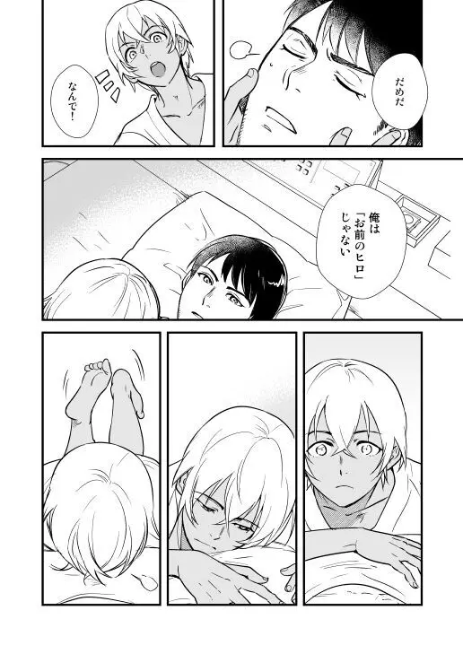 アディショナルデイズ - page67