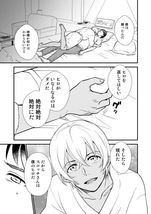 アディショナルデイズ - page68