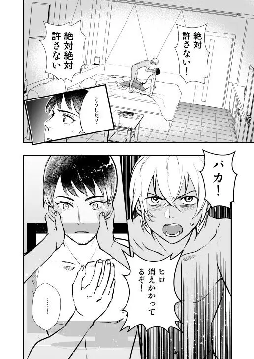 アディショナルデイズ - page72