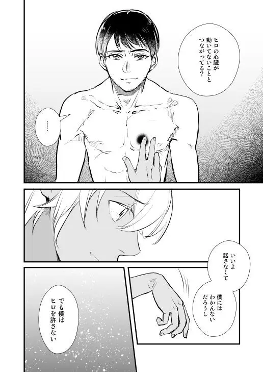 アディショナルデイズ - page74