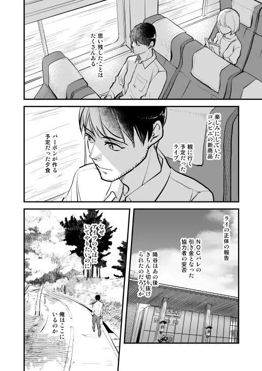 アディショナルデイズ - page76