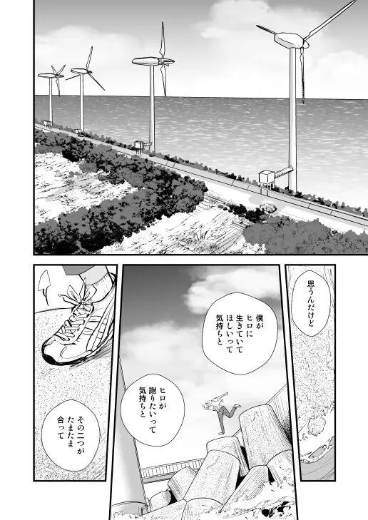 アディショナルデイズ - page82