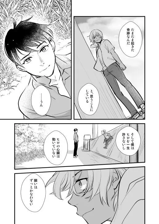 アディショナルデイズ - page83