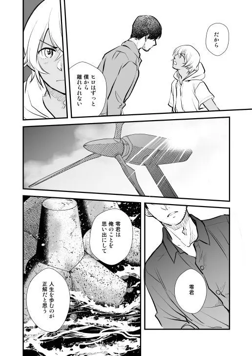 アディショナルデイズ - page84