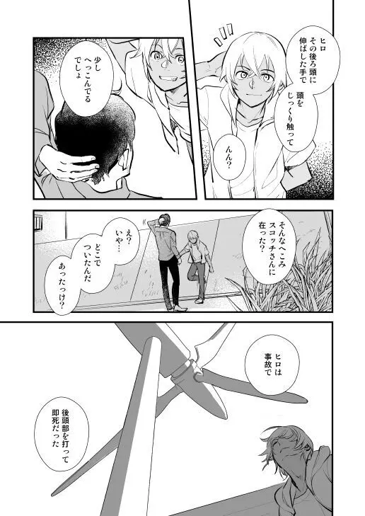 アディショナルデイズ - page87