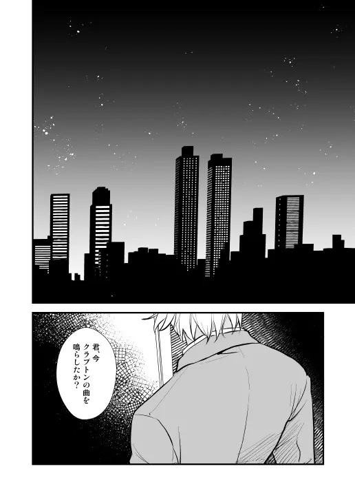 アディショナルデイズ - page90